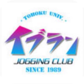 東北大学ランニングサークル・イブラン